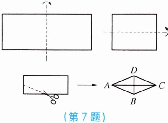 第7题