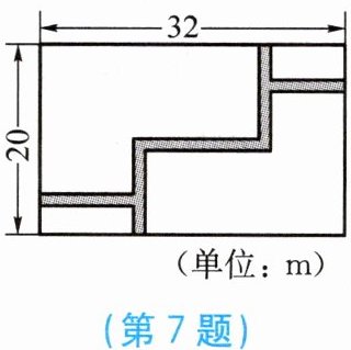 第7题