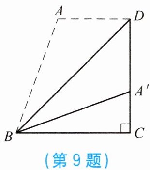 第9题