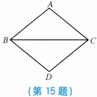 第15题