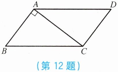 第12题