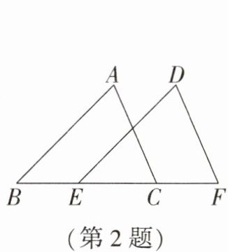 第2题