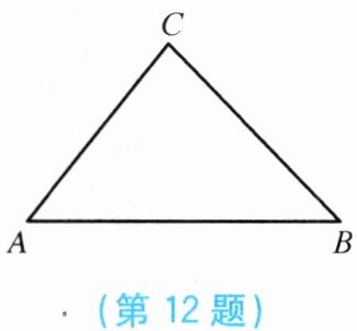 第12题