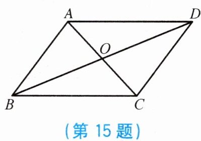 第15题