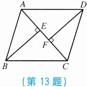 第13题