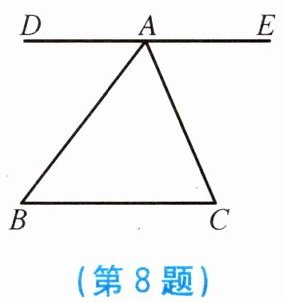 第8题