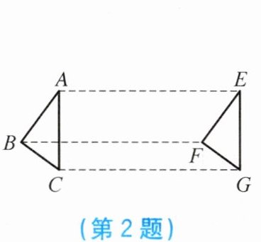 第2题