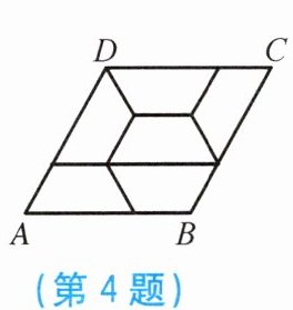 第4题