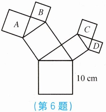 第6题