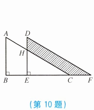 第10题