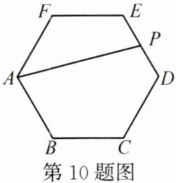 第10题图