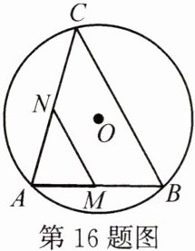 第16题图