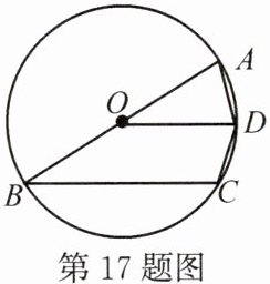 第17题图
