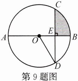 第9题图