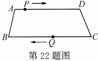 第22题图