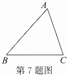 第7题图
