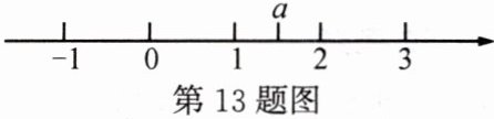 第13题图