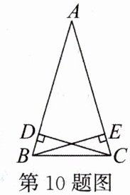 第10题图