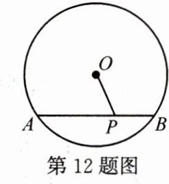 第12题图