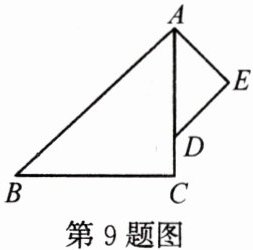 第9题图
