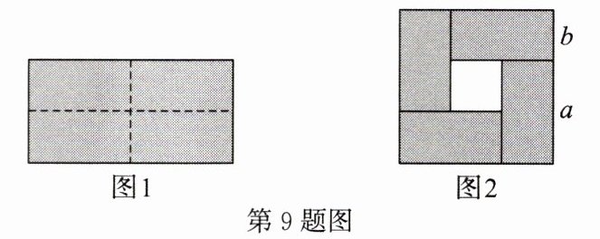 第9题图