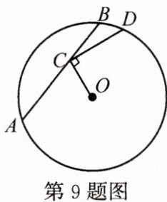第9题图