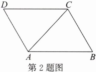 第2题图