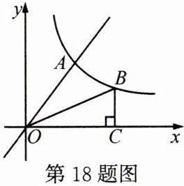 第18题图