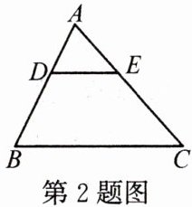 第2题图