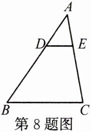 第8题图