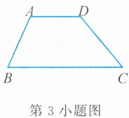 第3小题图