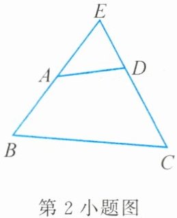 第2小题图