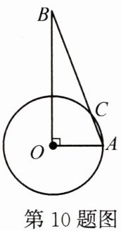 第10题图