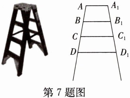 第7题图