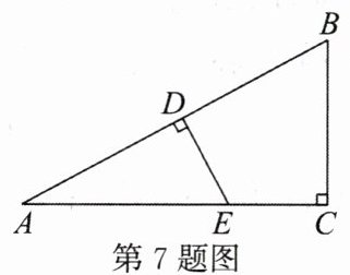 第7题图