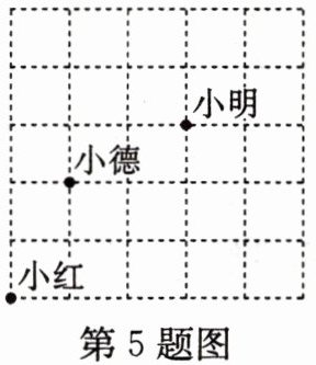 第5题图