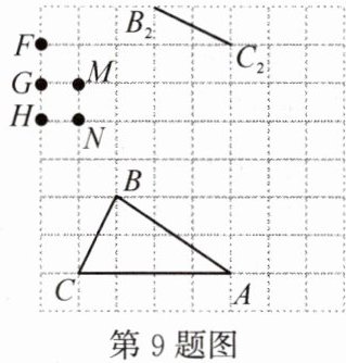 第9题图