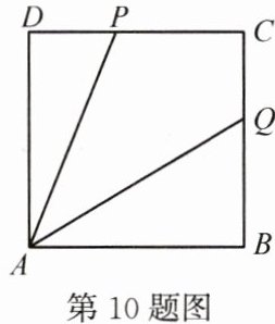 第10题图