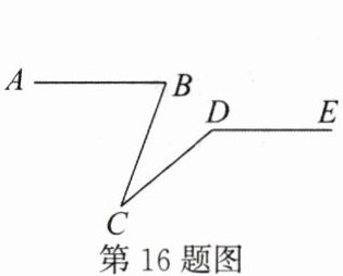 第16题图