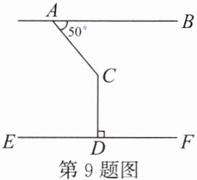 第9题图