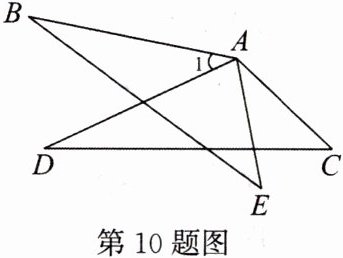 第10题图