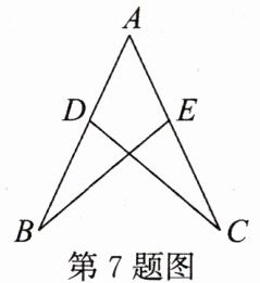 第7题图