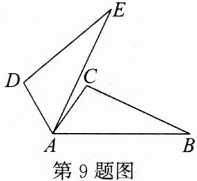第9题图