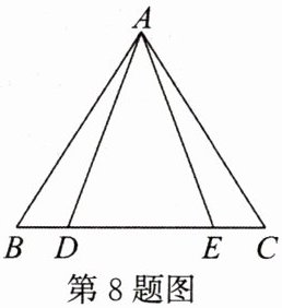 第8题图