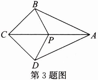 第3题图