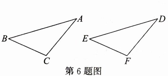 第6题图