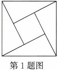 第1题图