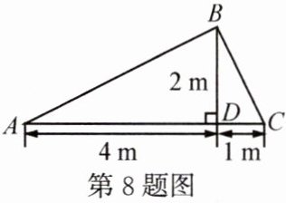 第8题图