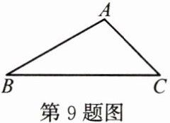 第9题图