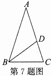 第7题图